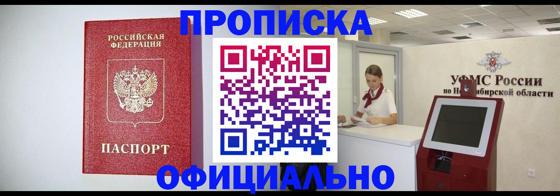 прописка для кредита в Нижневартовске