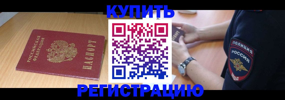 временная регистрация поиск в Нижневартовске