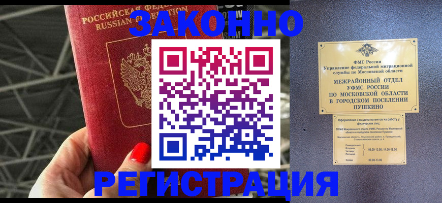 временная регистрация в Нижневартовске