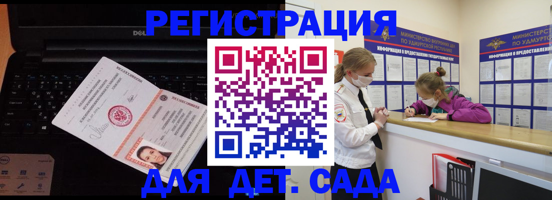 прописка для школы в Нижневартовске